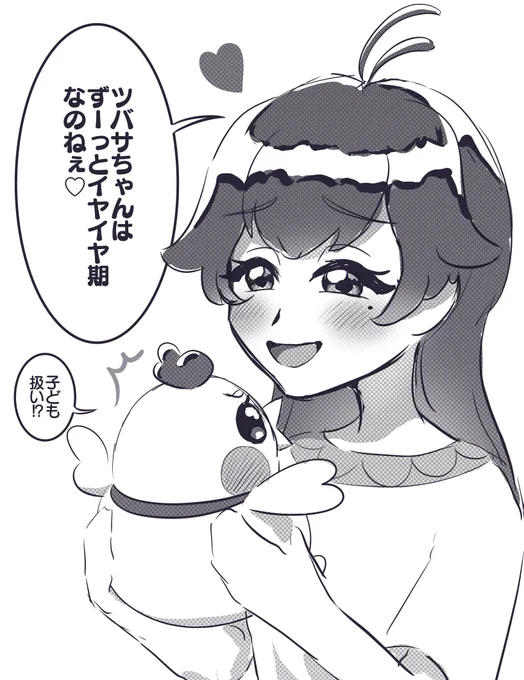 ツバサママ眠そうな目してデレデレ親バカなの最高😭 