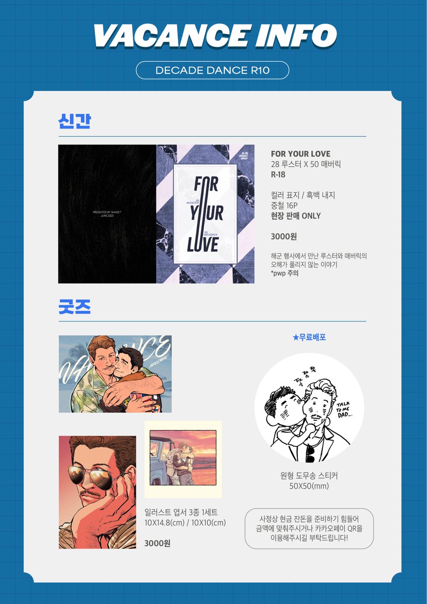 루스매브 온리전 VACANCE 부스 인포🏖️
신간 샘플✈️posty.pe/3fl932
선입금 없이 소량으로 가져갑니다!

<a href="/roosmav_only/">루스매브 온리전 𝗩𝗮𝗰𝗮𝗻𝗰𝗲</a> #루스매브_바캉스