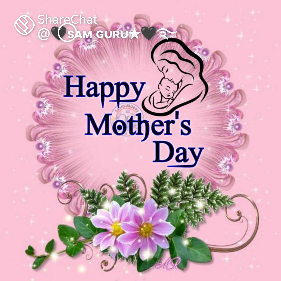 सभी ममतामयी माताओं को सादर समर्पित