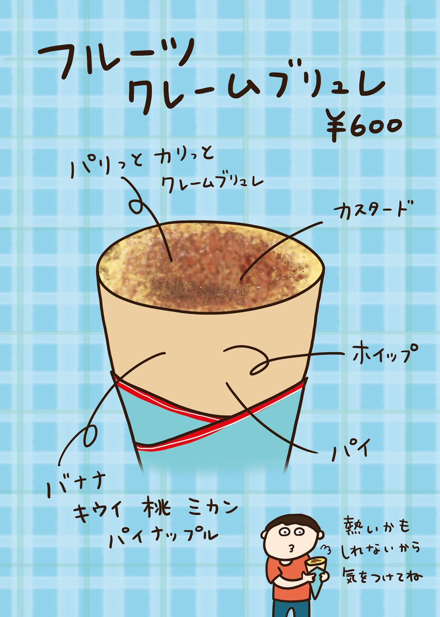 5/20(土)のクレープメニュー決まりましたー!✨  コーヒーとワインに合う、ちょっと大人なクレープも登場🍷  11:00〜18:00 大井町駅前で開催です!  #大井町 #ただまひろ #シークレープ