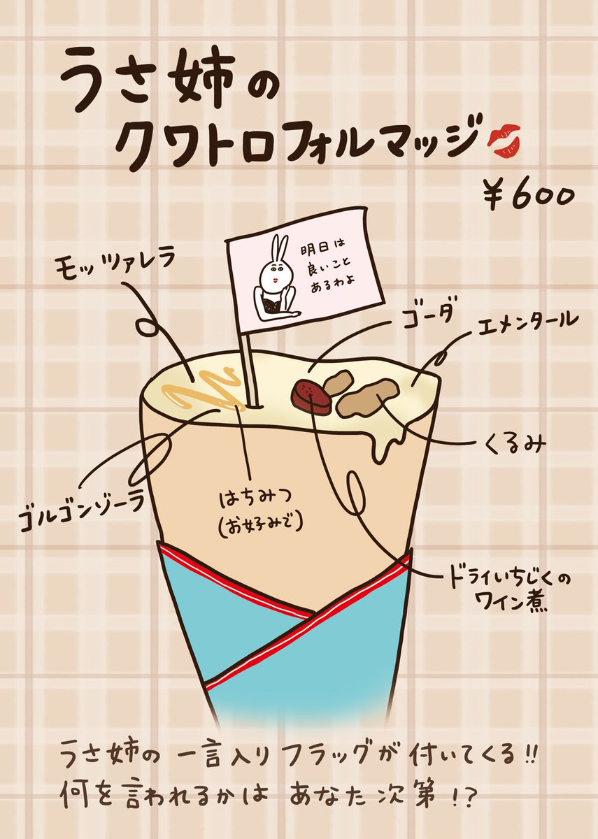 5/20(土)のクレープメニュー決まりましたー!✨  コーヒーとワインに合う、ちょっと大人なクレープも登場🍷  11:00〜18:00 大井町駅前で開催です!  #大井町 #ただまひろ #シークレープ