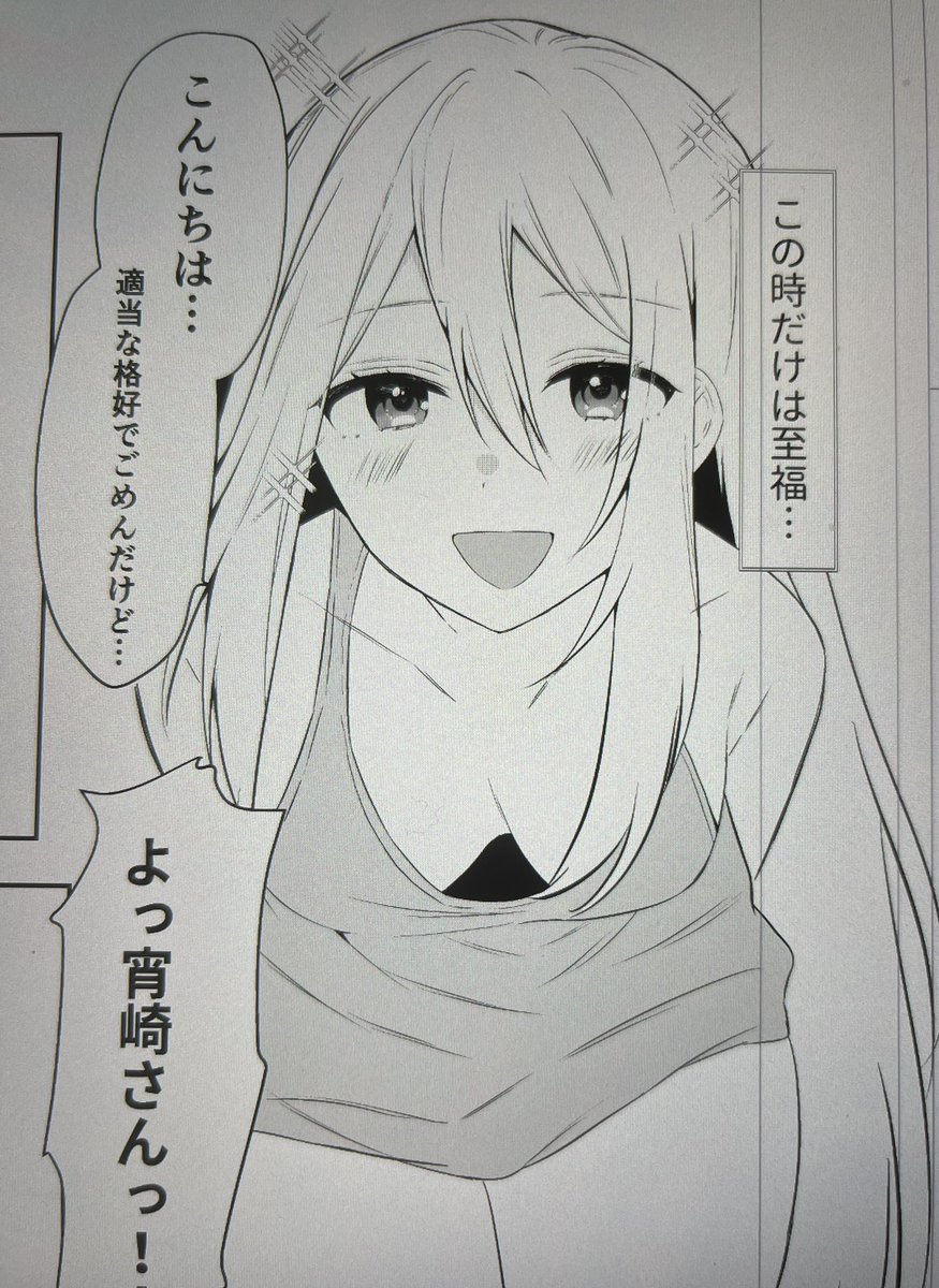 今回も前回に引き続き、奏ちゃんの色々なお世話をするお話になります
これは可愛く描けた奏ちゃんに今からトーンを付けてあげるところ 