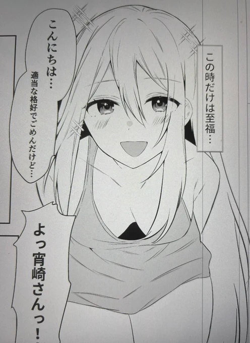 今回も前回に引き続き、奏ちゃんの色々なお世話をするお話になります
これは可愛く描けた奏ちゃんに今からトーンを付けてあげるところ 