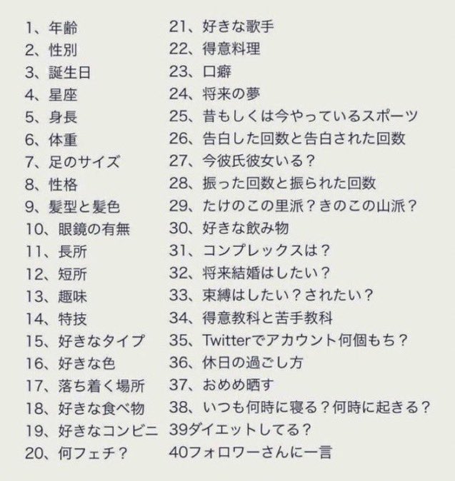 uten_rain0417's tweet photo. RTでやります！知りたい人いたら… https://t.co/lQReMy0hbJ