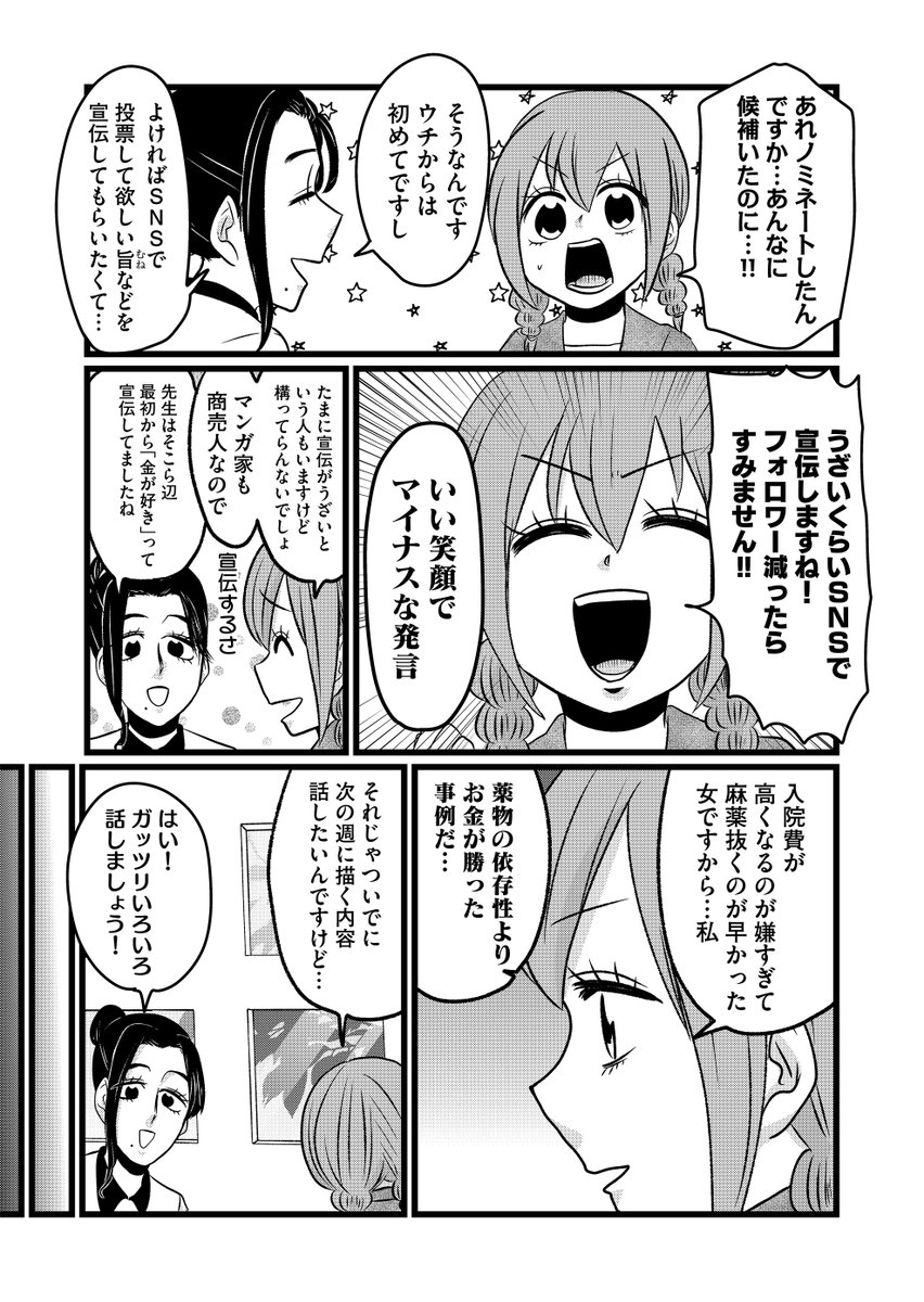 「次にくるマンガ大賞」3位に輝いた
難病ギャグ漫画家の話(1/5)

#漫画が読めるハッシュタグ 