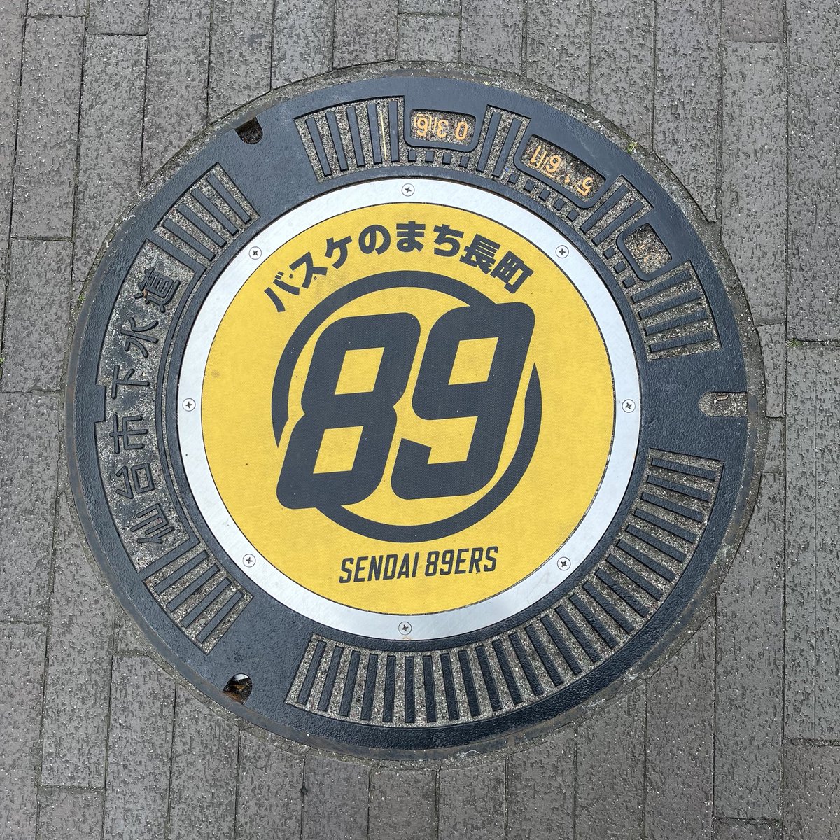 Ageless_Goods's tweet photo. ゼビオアリーナ仙台周辺には、仙台89ERSのデザインマンホールがありました🕳️🏀
この町に住んでいたら、自然にナイナーズファンになってしまう🤣
#バスケのまち長町
#仙台89ERS
#yellowproject
#ナイナーズイエロー
#来季に期待 https://t.co/Puk8Gl7lVA