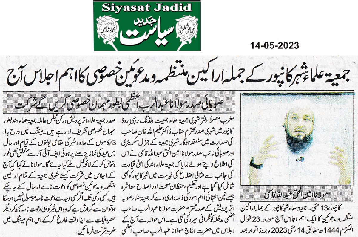 CityJamiat's tweet photo. https://t.co/bJ7LnDCroC