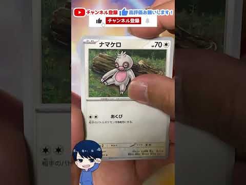 sharp_craft0826's tweet photo. youtubeに新しい動画を投稿しました！
今回はこちら！
【ポケカ】スノーハザード 毎日パック開封part16 ポケモンカード #Shorts
https://t.co/dJ6QBHqWBr https://t.co/8R6dMbYwlE