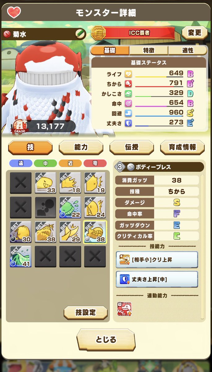 kenkentact's tweet photo. 覚醒率UP検証も含め、ひたすらコイノボリの育成に励んでいたら、ついに総合力13,177に到達し自己ベスト達成👏✨
無覚醒、博士無しですが、ほぼノーミスだったので、誤算だったの���覚醒しなかったことくらいです、、
コイノボリかわいい
#LINEモンスターファーム https://t.co/gNdKi2OzcZ