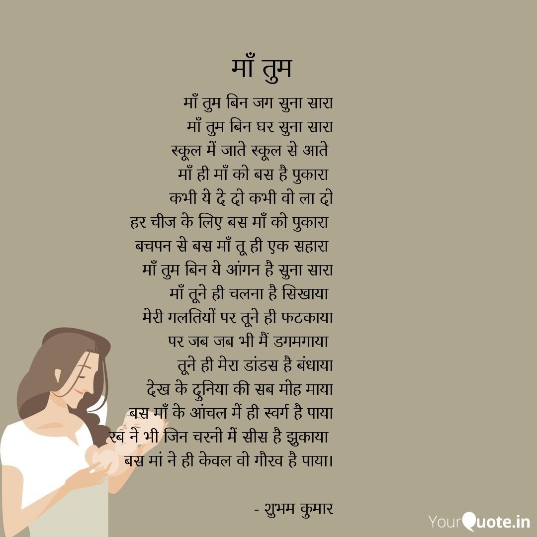 sharmaa_subham's tweet image. #HappyMothersDay 
#yourquote