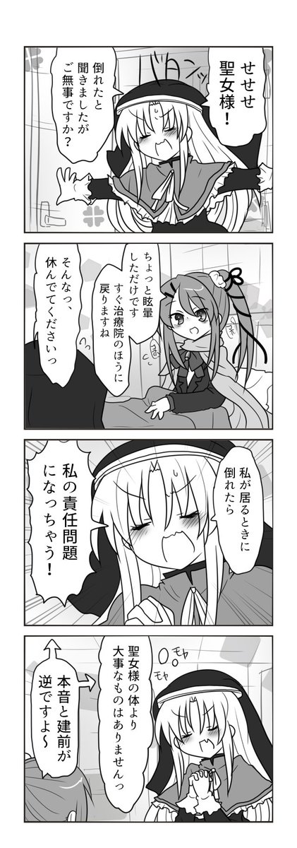 奴隷聖女とお人好しな冒険者パーティーのお話4話目③