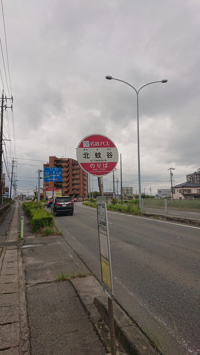 <a href="/mvaF4R/">スギちゃん☆</a> <a href="/MAMtg2022/">MotorcycleArtMTG2023</a> 電車でお越しの場合は🚋

日進駅南口から出るバスに乗ってもらい🚌

北蚊谷のバス停で降りて貰うのが近い様です😌