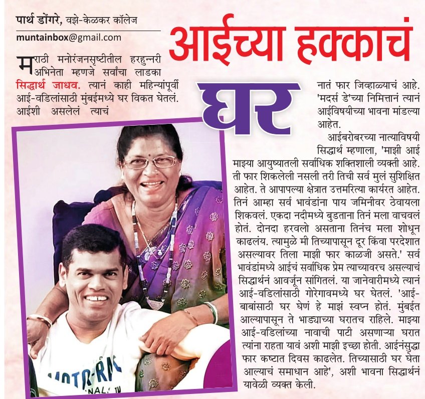 #MothersDay special 
.
@AmrutaSubash @mrinal_kulkarni #suchitrabandekar #sohambandekar #jyotisubhash #virajaskulkarni @SIDDHARTH23OCT