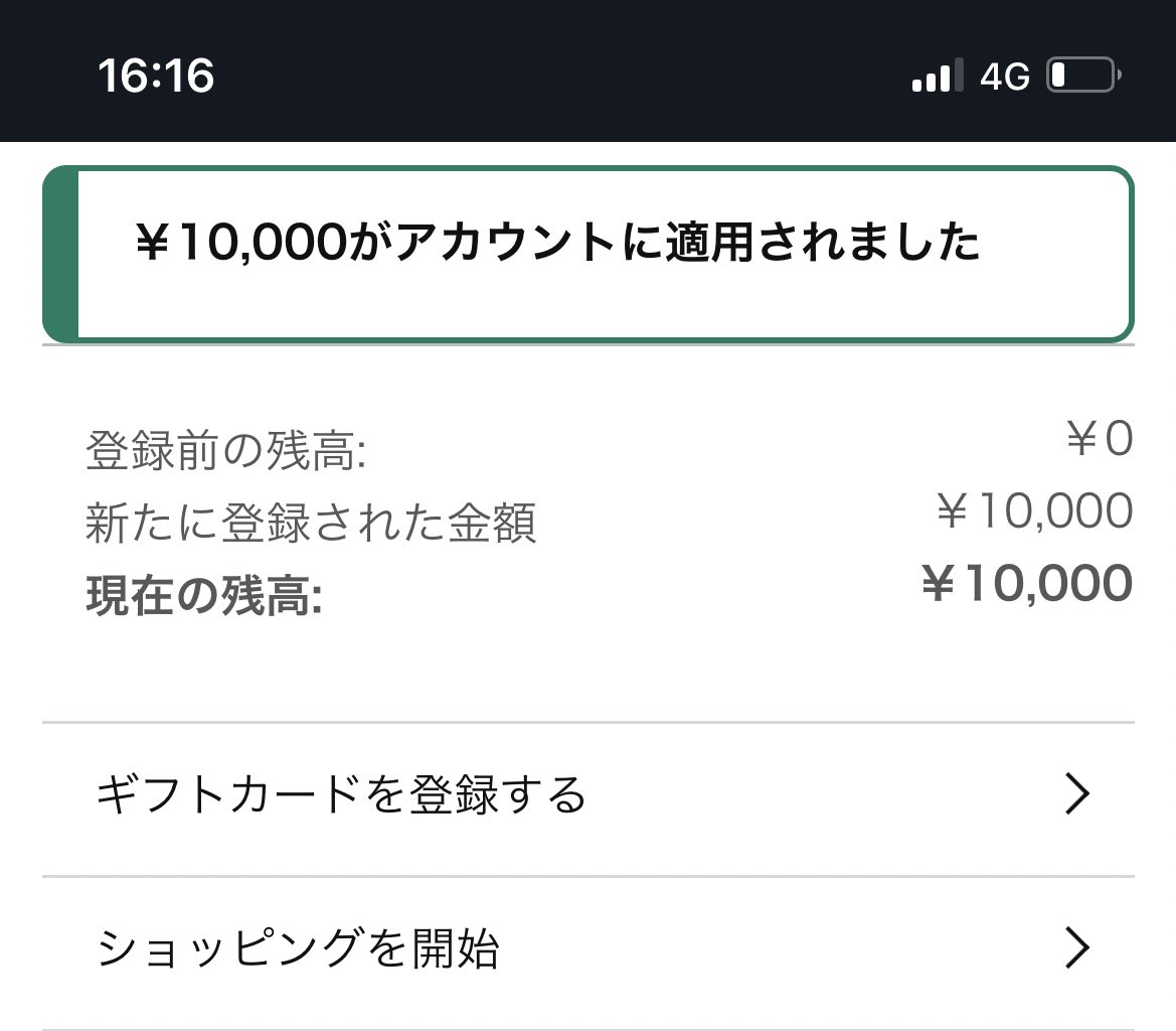 わたがしさん、ありがとうございます！
アマギフ当選嬉しいです🙏
連絡後すぐご対応くださり安心致しました
大切に使いたいと思います

これからも応援しています！