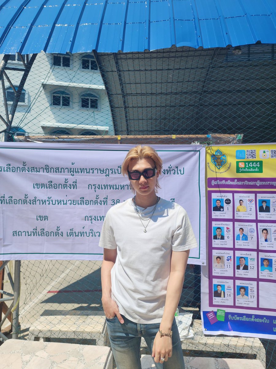 gunnapatn's tweet photo. ขอบคุณทุกคนที่มาใช้สิทธิเลือกตั้งนะครับ ร่วมมาเป็นเสียงเพื่อเปลี่ยนแปลงประเทศกันนะ ขอให้การเลือกตั้งครั้งนี้โปร่งใส หากมีเหตุการณ์อะไรวันนี้ ขออนุญาติช่วยตรวจสอบและแชร์ลงพื้นที่นี้ให้คนเห็นกันนะครับ🙏
#เลือกตั้ง66 https://t.co/EsDINv9Rly