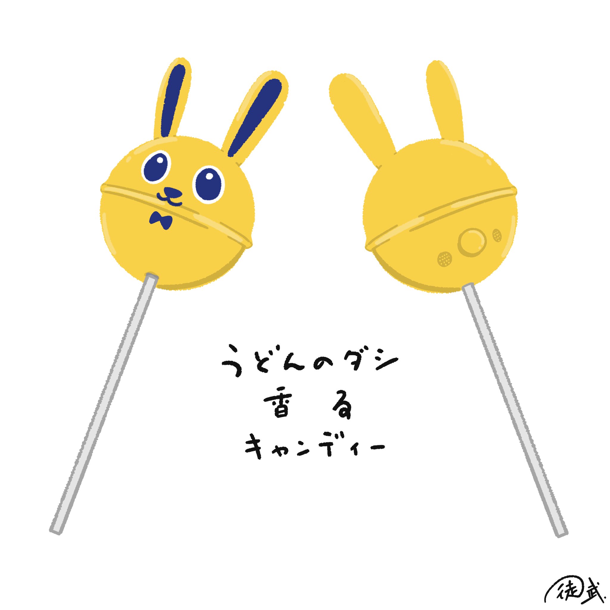うどんのダシ香るキャンディー