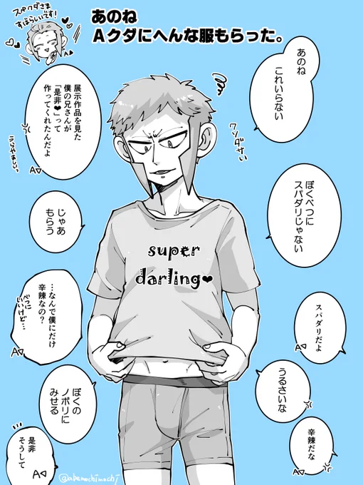 展示のS▽▲とA▽▲のクロスオーバー(※下着) もみおさんが見たいと言ってくれたので描きました!  #恋下愛上