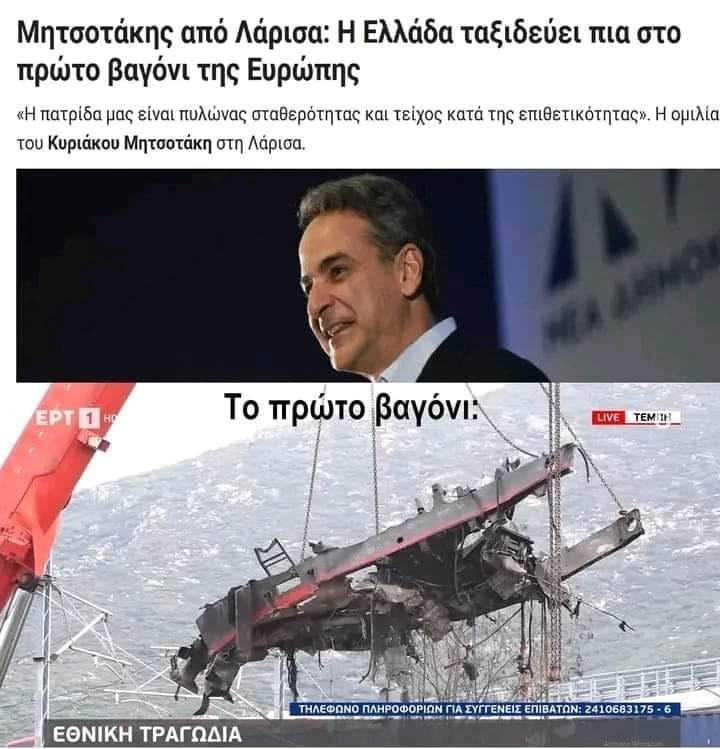 Στα λεξικά διπλά στην λέξη ΚΤΗΝΟΣ πρέπει να γράψουν ΜΗΤΣΟΤΑΚΗΣ
Ψηφίστε Κουλη γιατί ξέρει να εξαϋλώνει τα πρώτα βαγόνια😡🤮
#γιδια #ταγαρια #τι_ψηφισατες_ρε_μαλακες #Μητσοτακη_καθαρμα #ΝΔ_ΣΥΜΜΟΡΙΑ #ΝΔ_ΞΕΦΤΙΛΕΣ #ΝΔ_απατεωνες #νδ_ρομπες #ΝΔ_ΣΙΧΑΜΑΤΑ #νδ_παρακρατος #ΝΔ_ΤΕΛΟΣ