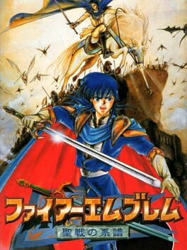 otdreleased_gam's tweet image. 1996. It's been a while, I didn't even exist but a day like today 27 years ago Area-ZERO released Fire Emblem: Genealogy of the Holy War. Celebrate! #onthisdayreleased #areazero #fireemblemgenealogyoftheholywar