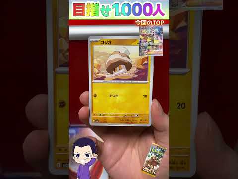 sharp_craft0826's tweet photo. youtubeに新しい動画を投稿しました！
今回はこちら！
【ポケカ】ランダムパック開封 part86 ポケモンカード #Shorts
https://t.co/SAFcVJaX9V https://t.co/PaEOiyBzUW