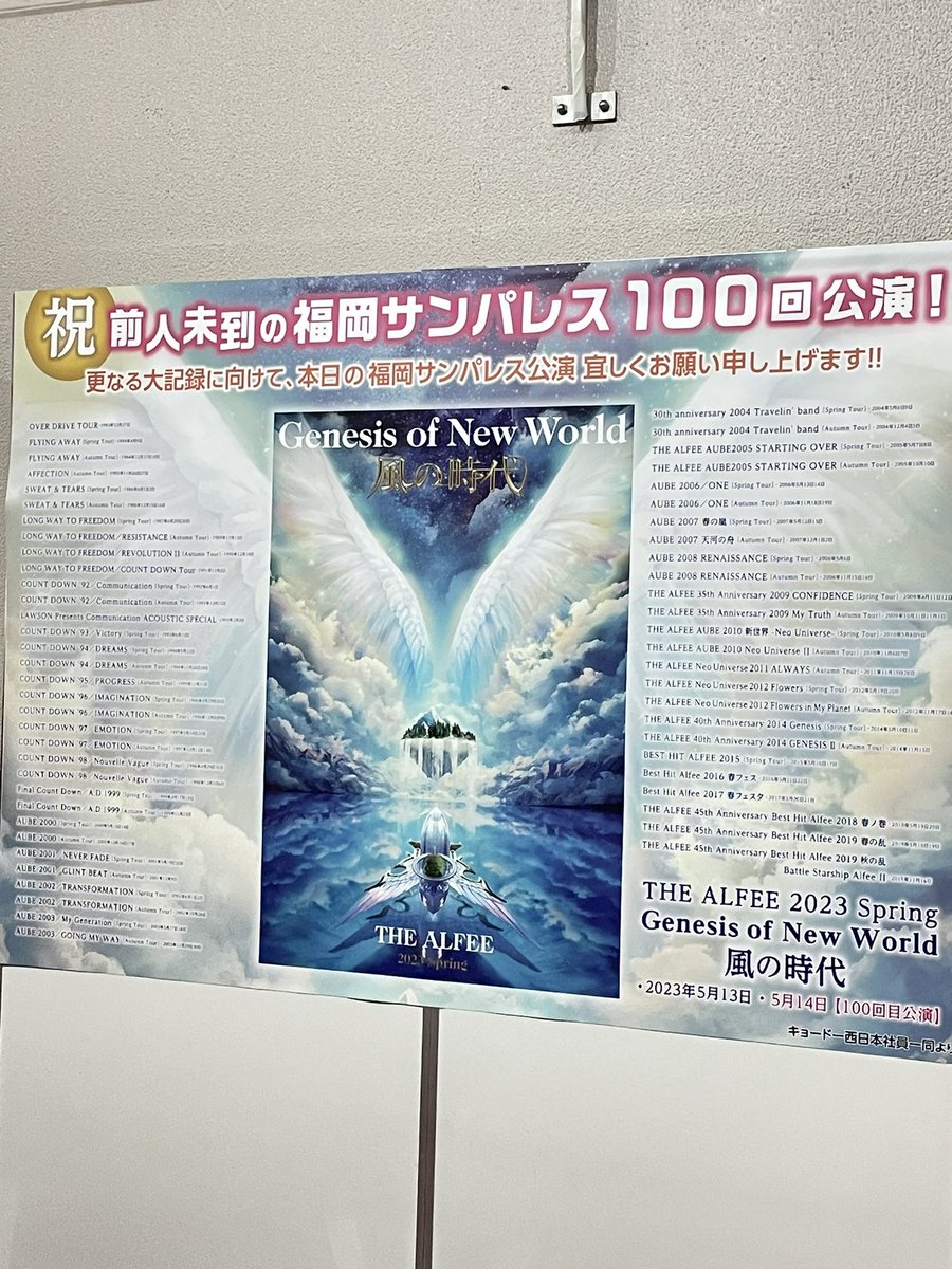 18%OFF】 THE ALFEE 2023 Spring Tour Genesis of New World 風の時代