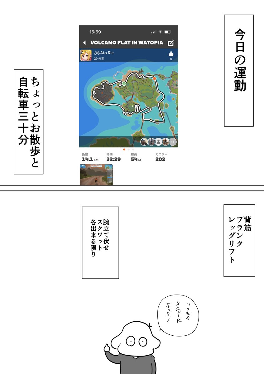本気で30キロ痩せたい漫画家28 