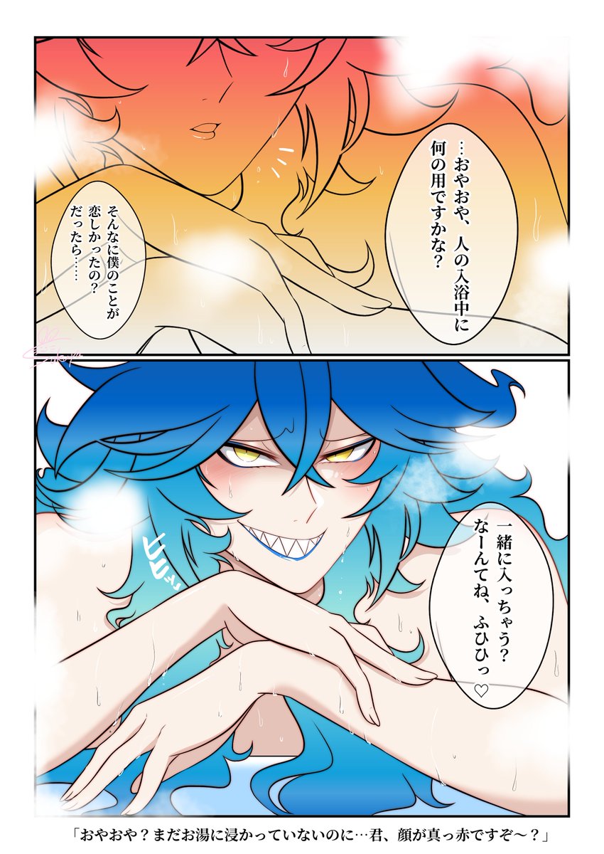 一日一絵(5月14日) 「入浴中🛁💀」 | さくや@5/5東3ふ66b さんのマンガ