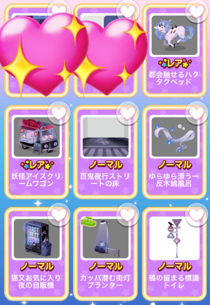 YRAtmkh's tweet photo. #ポケコロ
#ポケコロただプレ会

✨ただプレ企画327弾✨

百鬼夜行ストリート ガチャ インテリア 7点セットを1名様にプレゼントします😊

フォロー＋RTでご参加下さい✨

抽選はあたるってぃー使用。
⚠️当選ツイート出来る方。

締切は5月21日19時迄です！ https://t.co/yOMfgoZPUX