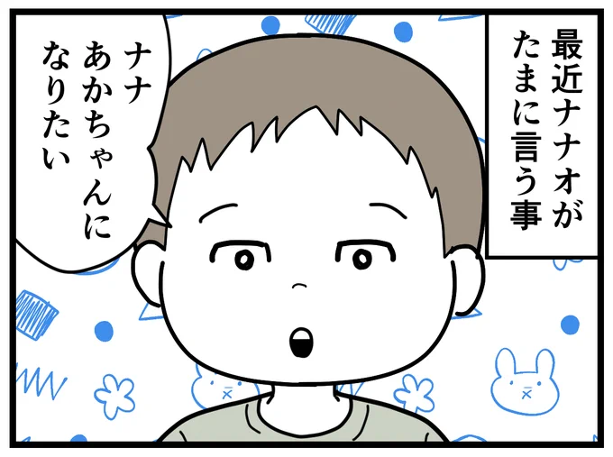 何もかも覚えてないナナオ。 ちなみにムーコにも3歳くらいの時に聞いてみたけど、胎内記憶なかったし赤ちゃんの頃の記憶もなかった。 #育児漫画