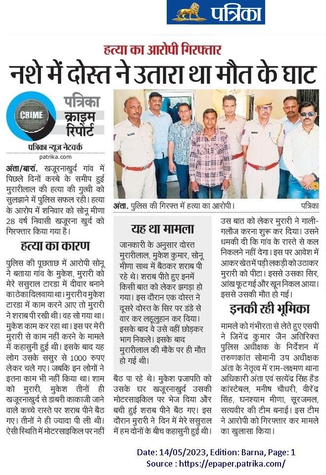 ramlaxman576's tweet photo. @BaranPolice @IgpKota @PoliceRajasthan https://t.co/5xy5ZZjlrT