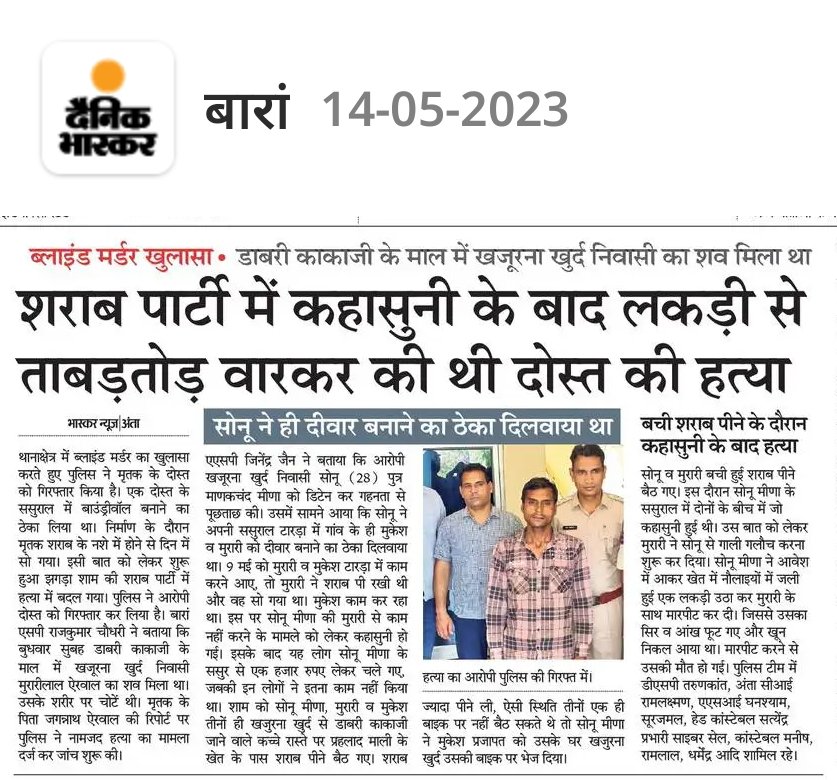 ramlaxman576's tweet photo. @BaranPolice @IgpKota @PoliceRajasthan https://t.co/5xy5ZZjlrT