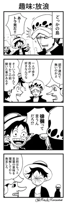 麦わら屋の顔陥没コレクション