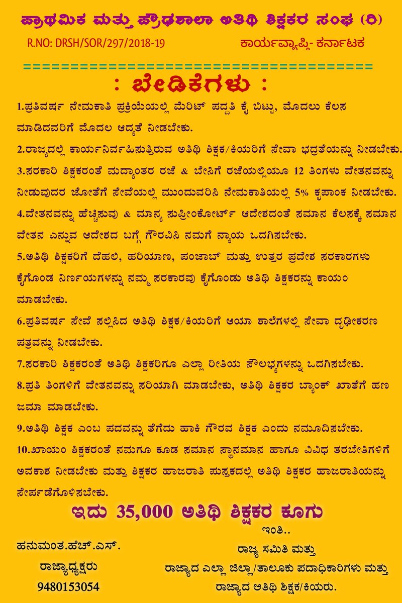 GtunitK23504's tweet photo. @siddaramaiah ಮಾನ್ಯರೇ, ತಮ್ಮ‌ ಪಕ್ಷದ ಪ್ರಣಾಳಿಕೆಯಲ್ಲಿ ಪ್ರಕಟಿಸಿರುವಂತೆ, ಪ್ರಾಥಮಿಕ &amp; ಪ್ರೌಢಶಾಲಾ ಅತಿಥಿ ಶಿಕ್ಷಕರನ್ನು ಖಾಯಂ ಗೊಳಿಸುವುದಾಗಿ ಪತ್ರಿಕೆಯಲ್ಲಿ ಮತ್ತು ತಮ್ಮ ಪ್ರಣಾಳಿಕೆಯಲ್ಲಿ ಇರುವುದರಿಂದ ದಯವಿಟ್ಟು ನಮ್ಮ ಬೇಡಿಕೆಗಳನ್ನು ಈಡೇರಿಸಲು ಕ್ರಮ ವಹಿಸುತ್ತಿರೆಂದು ನಂಬಿದ್ದೇವೆ. ನಮ್ಮನ್ನು ಖಾಯಂಗೊಳಿಸಬೇಕಾಗಿ ವಿನಂತಿ ಸರ್. https://t.co/PBVK2TsZws