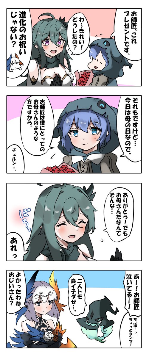 パズドラ大魔女ズの母の日です🌹 #パズドラ #パズドラ漫画