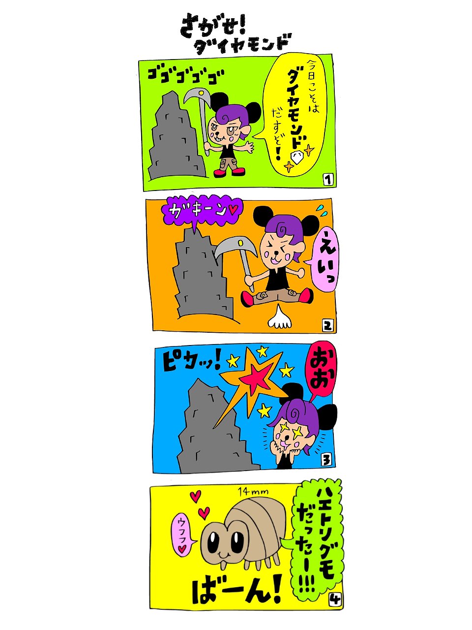 一緒に遊ぼうイラスト - Search / X