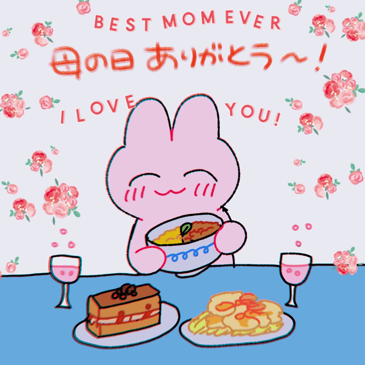 #母の日 ままりんいつもありがとう💐ごはんとケーキで宴の準備してまってるよ〜💐