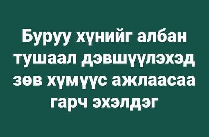 Батлан гэрчилж чадна