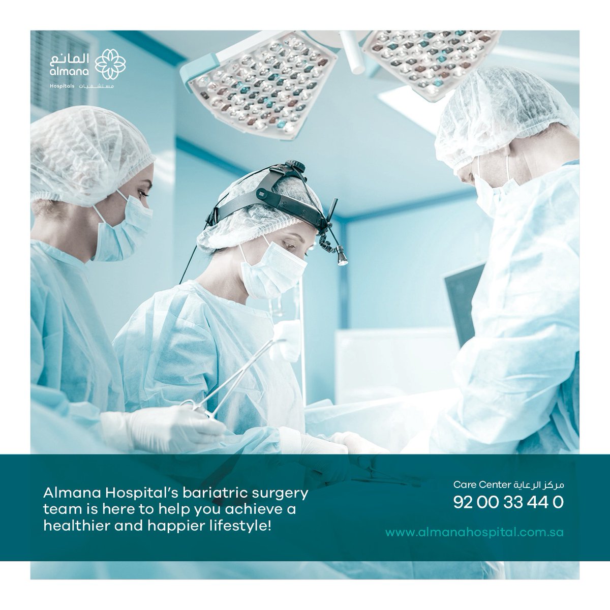 Almana Hospitals مستشفيات المانع on Twitter "Our highly skilled