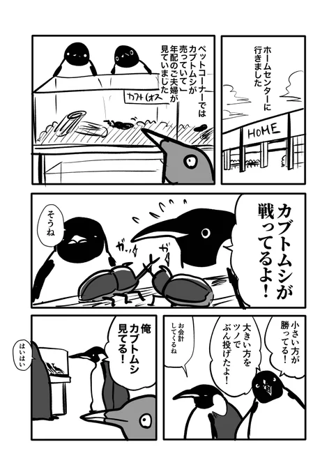 🪲日記マンガ🐞