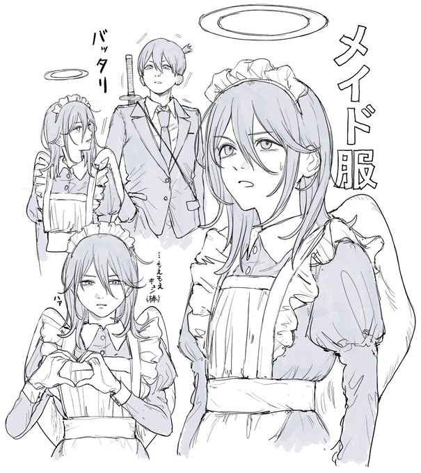 メイドの日は終わらないの絵