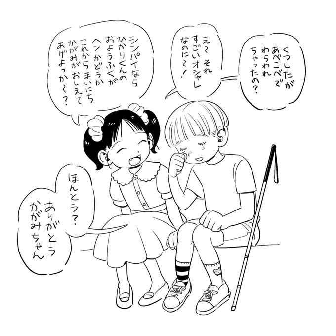 モデルとスタイリストになった幼なじみ