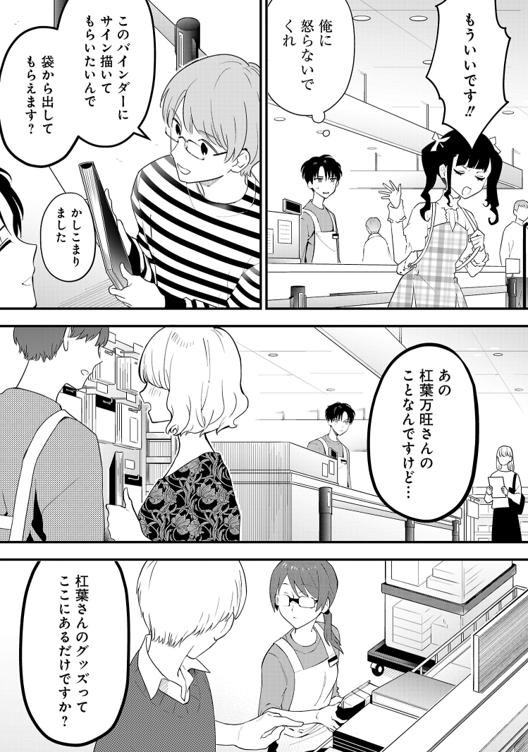 夢も希望もない人間が、とあるデザイナーとの出会いで何かを取り戻す話 (9/15)