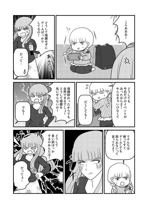 #子育てしたら白目になりました
ダ・ヴィンチWeb 92話
「言い訳ばかりする子ども…母親が叱り方を変えると…?」

絶対これが原因ってわけではないんですけど、もしも思い当たる節があれば変えてみてもいいかもです。

▼続きはこちらから
https://t.co/vNKK2Dl8GQ 