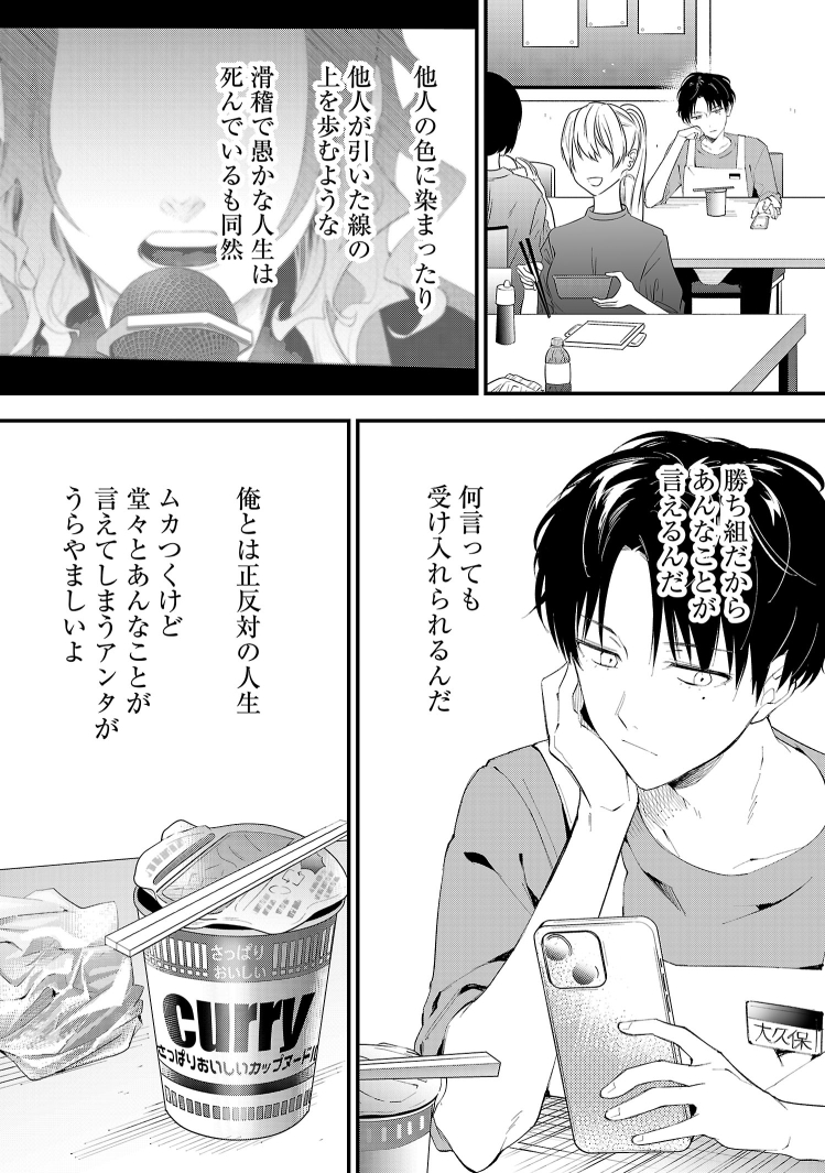 「夢も希望もない人間が、とあるデザイナーとの出会いで何かを取り戻す話 (8/15)」すめしお「retake」連載中の漫画