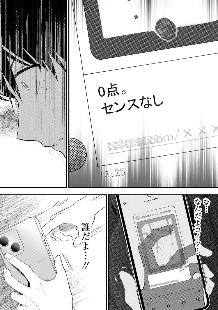 夢も希望もない人間が、とあるデザイナーとの出会いで何かを取り戻す話 (12/15)