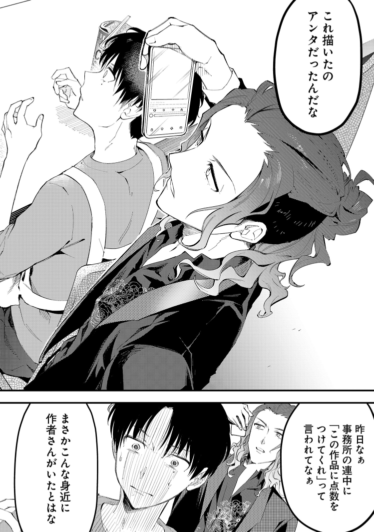 夢も希望もない人間が、とあるデザイナーとの出会いで何かを取り戻す話 (12/15)