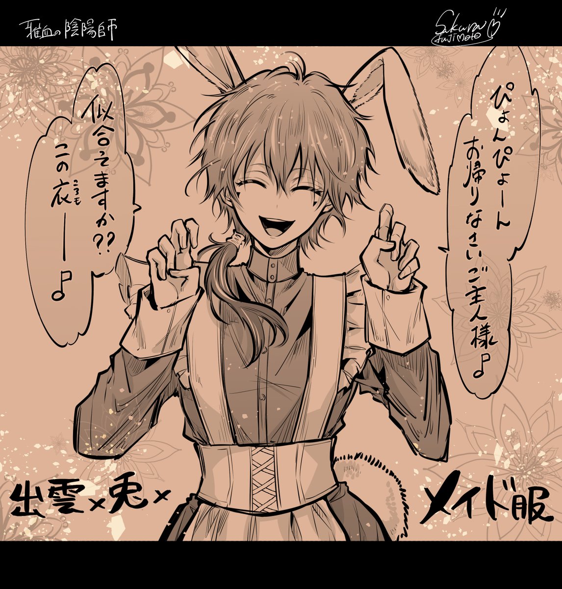 明日5/15は出雲のお誕生日！！ よければ #出雲誕生祭2023 #出雲生誕祭