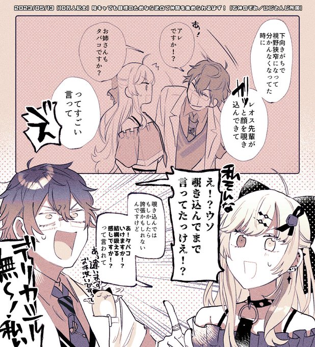 気さくなマッドサイ工ンティス