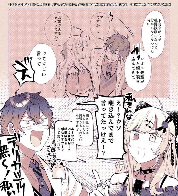 気さくなマッドサイ工ンティス