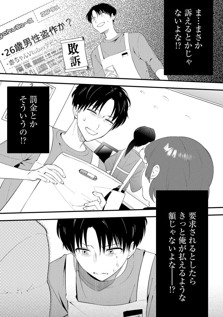 夢も希望もない人間が、とあるデザイナーとの出会いで何かを取り戻す話 (14/15)